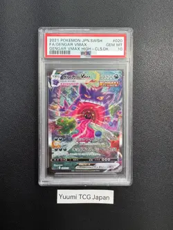 PSA 10 Gengar 020/019 VMAX SA Alt Art 2021 High Class Deck Pokemon Card Japanese - Image 1