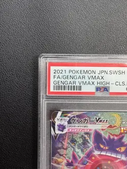 PSA 10 Gengar 020/019 VMAX SA Alt Art 2021 High Class Deck Pokemon Card Japanese - Image 3