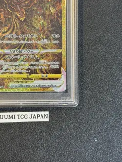 PSA 10 Giratina VSTAR UR 261/172 s12a VSTAR Universe Pokemon Card Japanese 2022 - Image 5