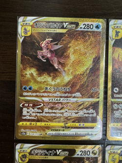 Giratina Arceus Palkia Dialga UR Set VSTAR Universe Pokemon Card Japanese - Image 3