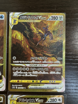 Giratina Arceus Palkia Dialga UR Set VSTAR Universe Pokemon Card Japanese - Image 4