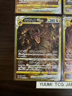 Giratina Arceus Palkia Dialga UR Set VSTAR Universe Pokemon Card Japanese - Image 5