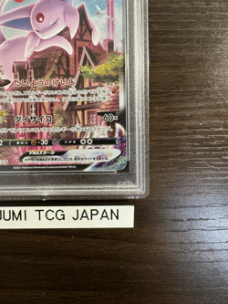 PSA 10 Espeon VMAX 189/S-P Eevee Heroes Set Promo Pokemon Card Japanese 2021 - Image 5