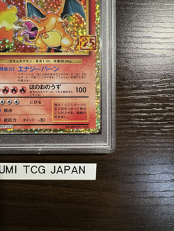 PSA 10 Charizard 001/025 25th Anniversary Edition Promo Pokemon Card Japanese - Image 5