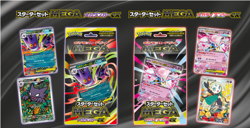 Pokemon Card Game Starter Set MEGA Mega Gengar ex Mega Diancie ex Japanese - Image 3