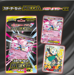 Pokemon Card Game Starter Set MEGA Mega Diancie ex Japanese Limited New 2025 - Image 1