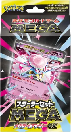 Pokemon Card Game Starter Set MEGA Mega Diancie ex Japanese Limited New 2025 - Image 2