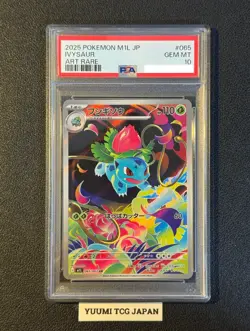 PSA 10 Bulbasaur Ivysaur Mega Venusaur AR SAR 064 065 087/063 Pokemon Card Japan - Image 4