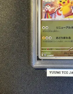 PSA 10 Tohoku Pikachu 260/SV-P Special Box Tohoku Promo Pokemon Card Japanese - Image 5