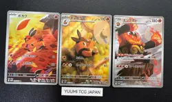 Pokemon Card Tepig Pignite Emboar AR set 098/086 sv11W White Flare Japanese - Image 1