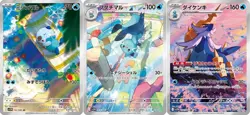 Black & White Starter Pokemon AR SAR Set SV11B SV11W Pokemon Card Japanese NM - Image 4