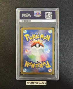 PSA 10 Pikachu ex SAR UR SR Set Super Electric Breaker Pokemon Card Japanese - Image 4