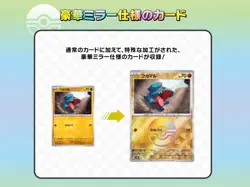 Pokemon Card Terastal Festival ex Booster Box sv8a Japanese NEW SEALED IN STOCKS - Image 5