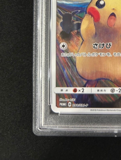 PSA 10 Pikachu Munch A Retrospective 288/SM-P Pokemon Card Japanese Promo 2018 - Image 5