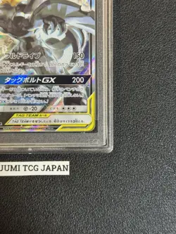 PSA10 Pikachu & Zekrom GX 101/095 SR Tag Bolt 2018 Pokemon Card Japanese - Image 4