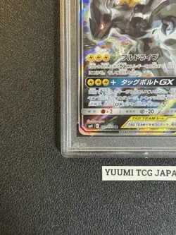 PSA10 Pikachu & Zekrom GX 101/095 SR Tag Bolt 2018 Pokemon Card Japanese - Image 5