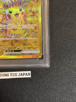 PSA 10 Pikachu ex UR 136/106 Super Electric Breaker sv8 Pokemon Card Japanese - Image 5