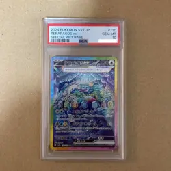 PSA 10 Terapagos ex SAR 130/102 sv7 Stellar Miracle Pokemon Card Japanese 2024 - Image 1
