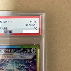 PSA 10 Terapagos ex SAR 130/102 sv7 Stellar Miracle Pokemon Card Japanese 2024 - Image 4