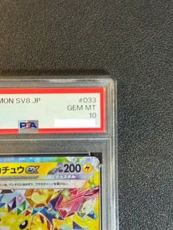 PSA 10 Pikachu ex RR 033/106 Super Electric Breaker sv8 Pokemon Card Japanese - Image 4