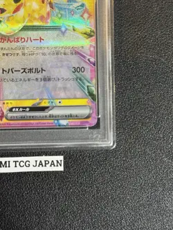 PSA 10 Pikachu ex RR 033/106 Super Electric Breaker sv8 Pokemon Card Japanese - Image 5