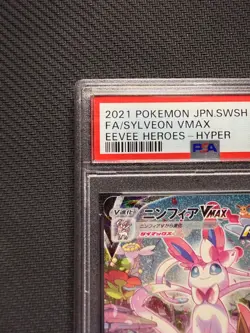 PSA 10 Sylveon VMAX 093/069 HR SA S6a Eevee Heroes 2021 Pokemon Card Japanese - Image 3