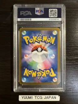 PSA10 Rayquaza VMAX 252/184 CSR VMAX Climax Pokemon Card Game - Image 2