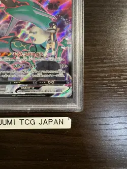 PSA10 Rayquaza VMAX 252/184 CSR VMAX Climax Pokemon Card Game - Image 5