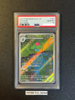 PSA 10 Venusaur Bulbasaur Ivysaur 166 167 200/165 Set Pokemon Card 151 Japanese - Image 5