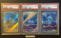 PSA 10 Blastoise ex SAR 202/165 Squirtle Wartortle Set Pokemon Card 151 NM 2023 - Image 1