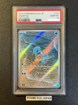 PSA 10 Blastoise ex SAR 202/165 Squirtle Wartortle Set Pokemon Card 151 NM 2023 - Image 3