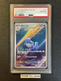 PSA 10 Blastoise ex SAR 202/165 Squirtle Wartortle Set Pokemon Card 151 NM 2023 - Image 5