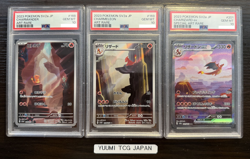 PSA 10 Charizard SAR 201/165 Charmander Charmeleon Set Pokemon Card 151 Japanese - Image 1