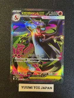 Mega Charizard X ex SR 094/080 Inferno X M2 Pokemon Card Japanese 2025 NM - Image 1