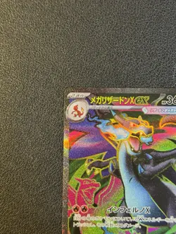 Mega Charizard X ex SR 094/080 Inferno X M2 Pokemon Card Japanese 2025 NM - Image 3