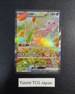 Pokemon TCG S-Chinese Mew EX 151 Promo 003 SV-P Exclusive Special Edition NM - Image 1