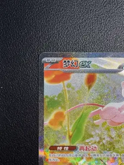 Pokemon TCG S-Chinese Mew EX 151 Promo 003 SV-P Exclusive Special Edition NM - Image 2