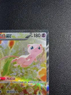 Pokemon TCG S-Chinese Mew EX 151 Promo 003 SV-P Exclusive Special Edition NM - Image 3