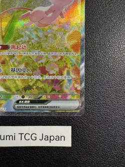 Pokemon TCG S-Chinese Mew EX 151 Promo 003 SV-P Exclusive Special Edition NM - Image 4