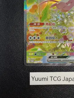 Pokemon TCG S-Chinese Mew EX 151 Promo 003 SV-P Exclusive Special Edition NM - Image 5