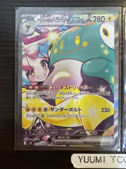 Iono's Bellibolt SAR SR set 125/100 sv9 Battle Partners Pokemon Japanese 2025 - Image 3