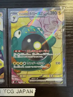 Iono's Bellibolt SAR SR set 125/100 sv9 Battle Partners Pokemon Japanese 2025 - Image 4