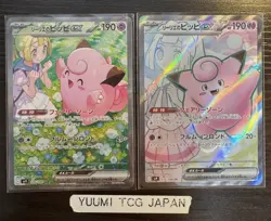 Lillie's Clefairy SAR SR set 126/100 sv9 Battle Partners Pokemon Japanese 2025 - Image 1