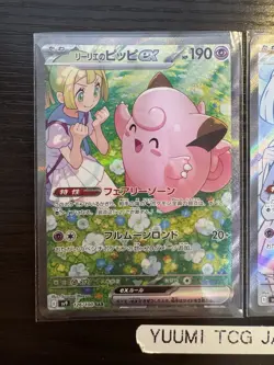 Lillie's Clefairy SAR SR set 126/100 sv9 Battle Partners Pokemon Japanese 2025 - Image 2