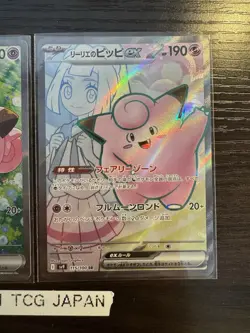 Lillie's Clefairy SAR SR set 126/100 sv9 Battle Partners Pokemon Japanese 2025 - Image 3