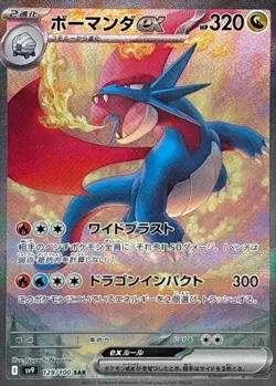 Pokemon Card Game Battle Partners SV9 SAR Full Complete set of 6 Japanese - Image 5