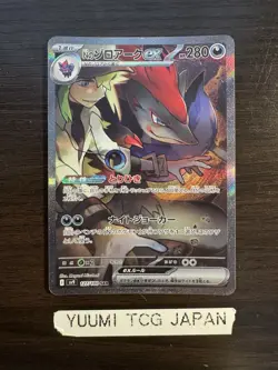 N's Zoroark ex SAR 127/100 sv9 Battle Partners Pokemon card Japanese 2025 NM - Image 1