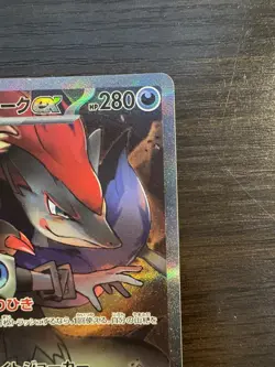 N's Zoroark ex SAR 127/100 sv9 Battle Partners Pokemon card Japanese 2025 NM - Image 4