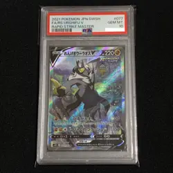 PSA 10 URSHIFU V 077/070 RAPID s5R GEM MINT JAPANESE POKEMON 2021 RS - Image 1