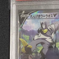 PSA 10 URSHIFU V 077/070 RAPID s5R GEM MINT JAPANESE POKEMON 2021 RS - Image 3